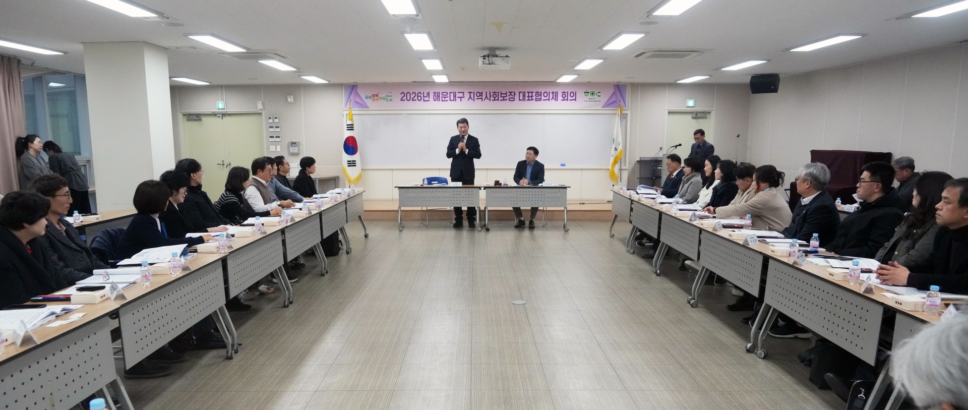지역사회보장 대표협의체 회의 4
