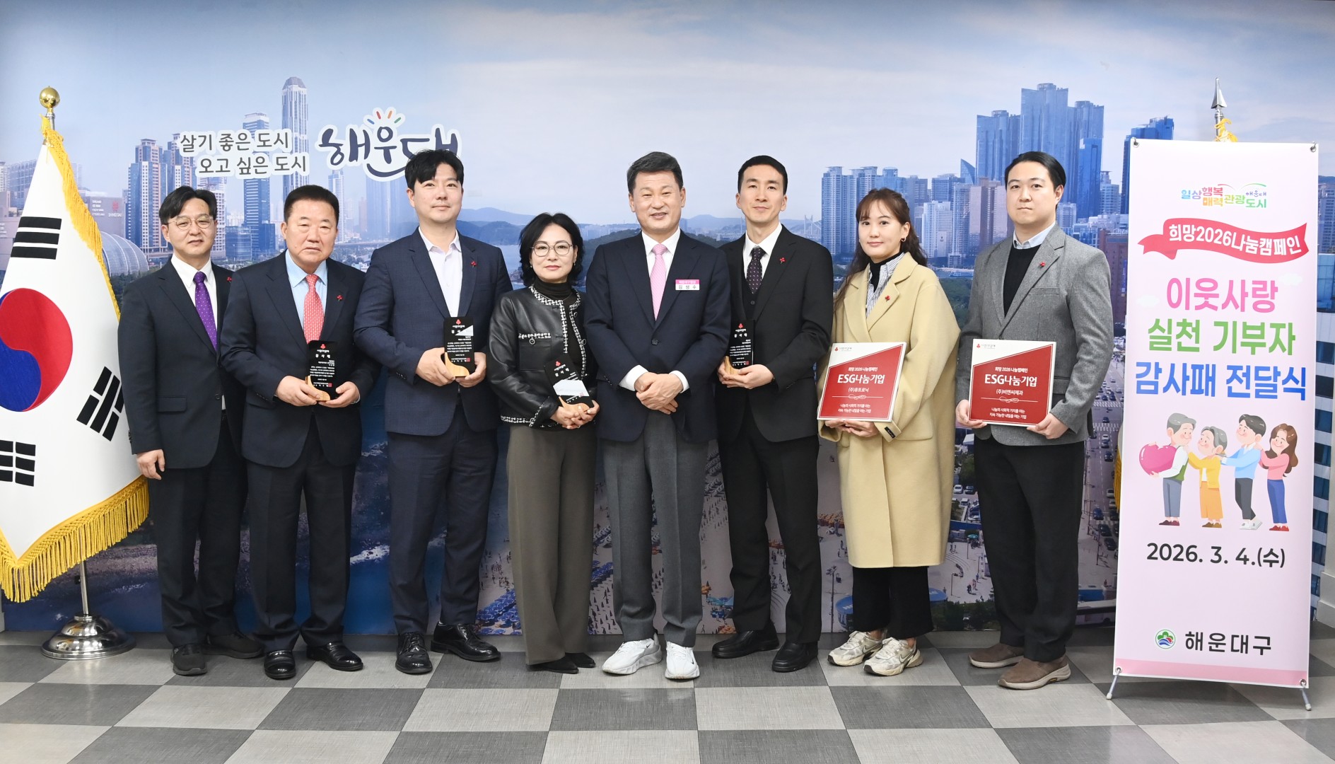희망2026 나눔캠페인 기부자 감사패 전달식 10