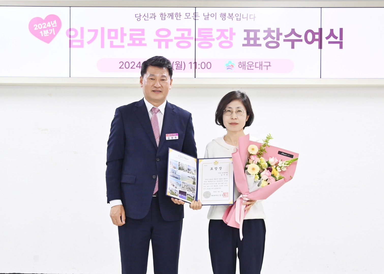 임기만료 유공통장 표창 수여식 11