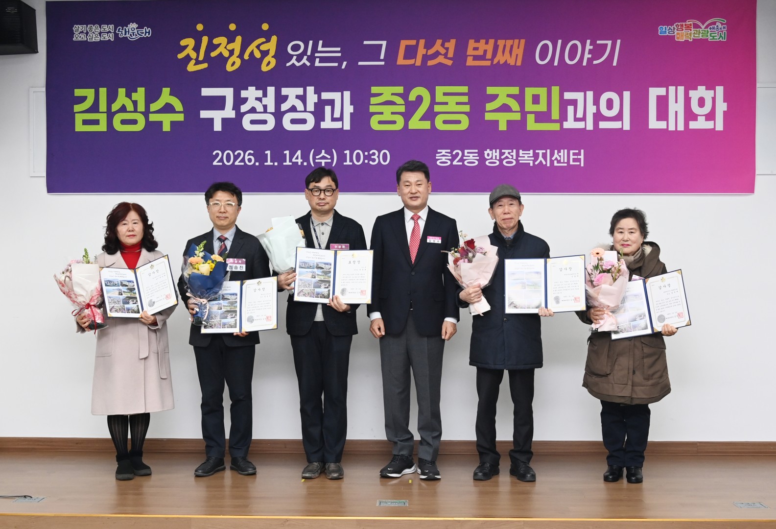 동 주민과의 대화(중2동) 20