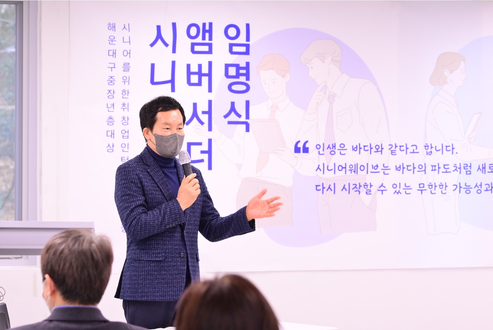 시니어웨이브 수료식 2