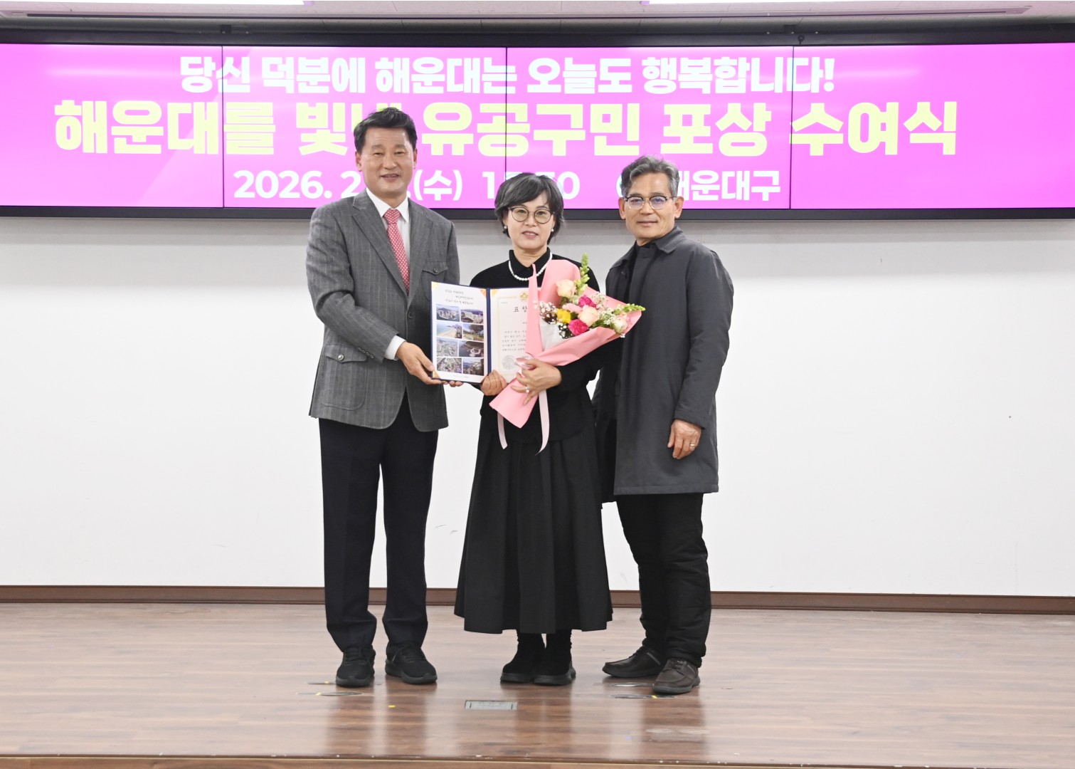 선행구민포상 수여식 14