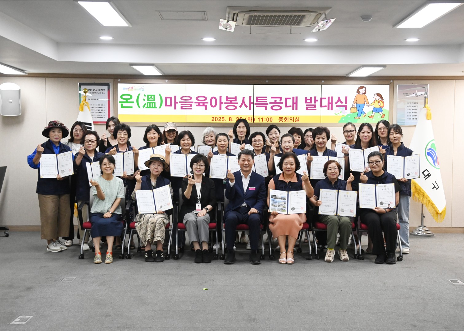 온마을 육아봉사 특공대 발대식 1