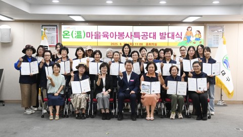 온마을 육아봉사 특공대 발대식