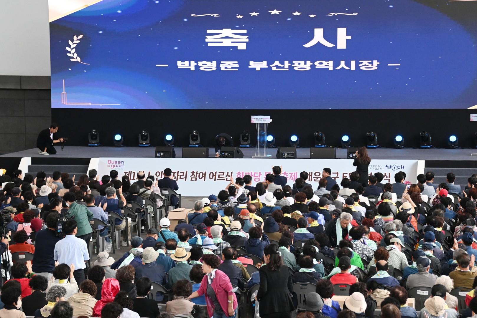 제1회 노인일자리 참여 어르신 한마당 문화축제 4