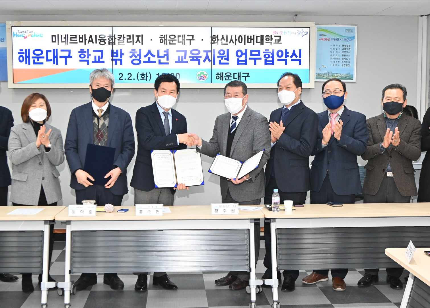 학교밖 청소년 교육지원사업 협약 3