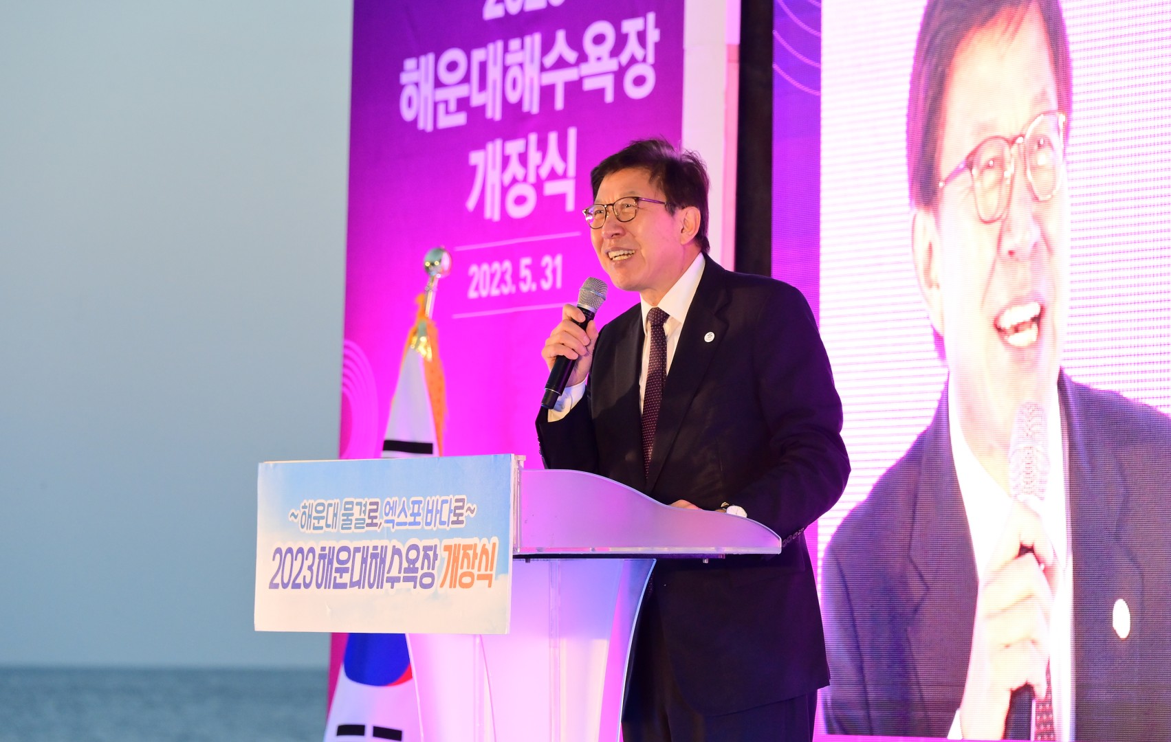해운대 해수욕장 개장식 17