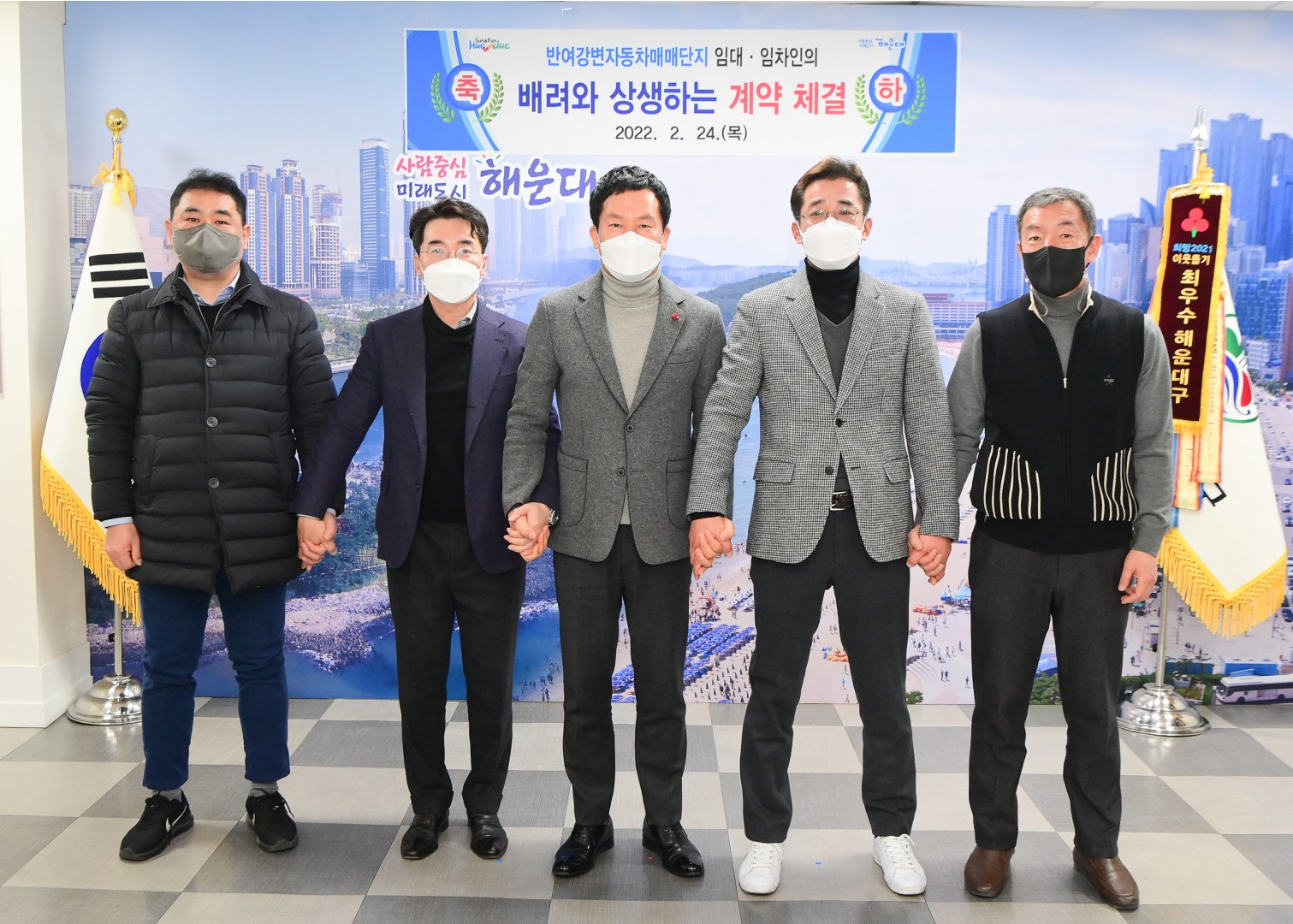 반여자동차매매단지 상생계약 체결 6