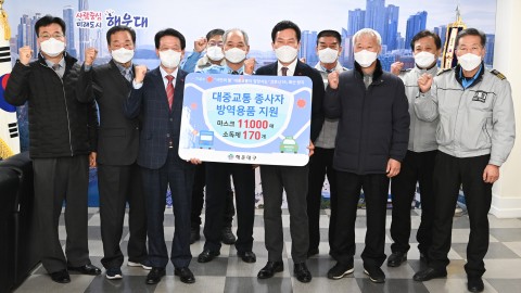 마스크 전달식
