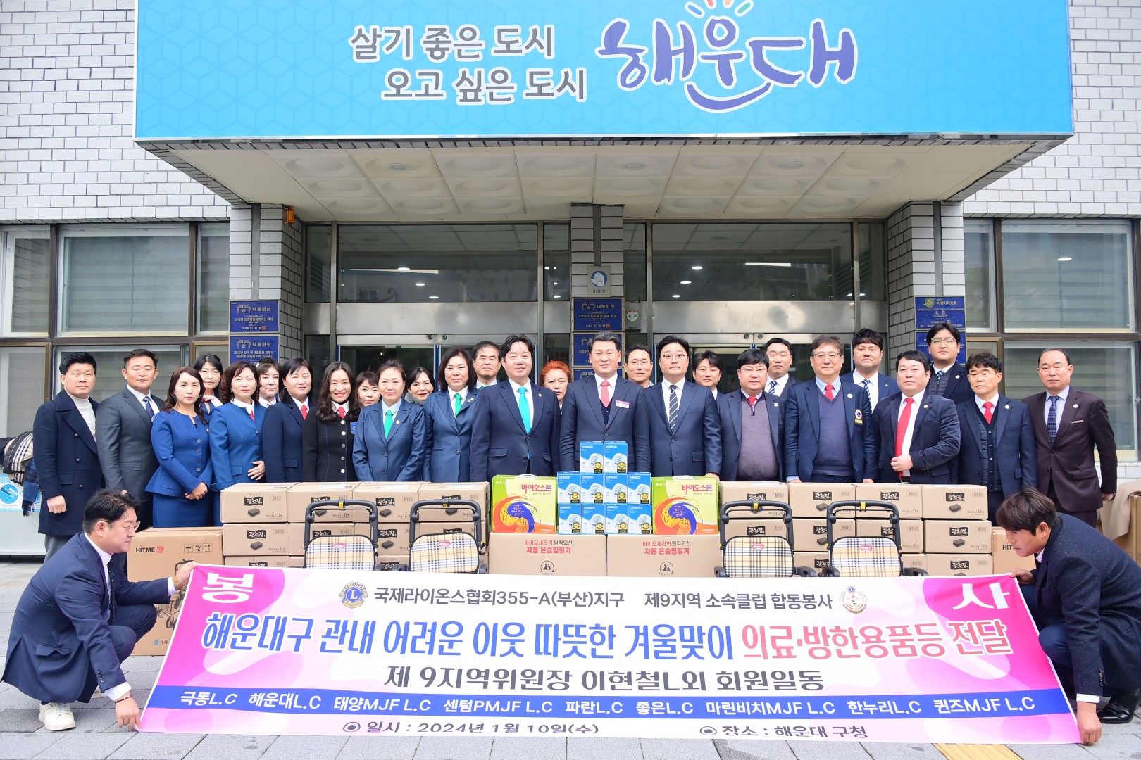 성품전달식(마린비치라이온스) 3