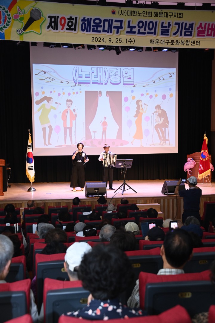경로당 회장단 회의 및 노래자랑 7