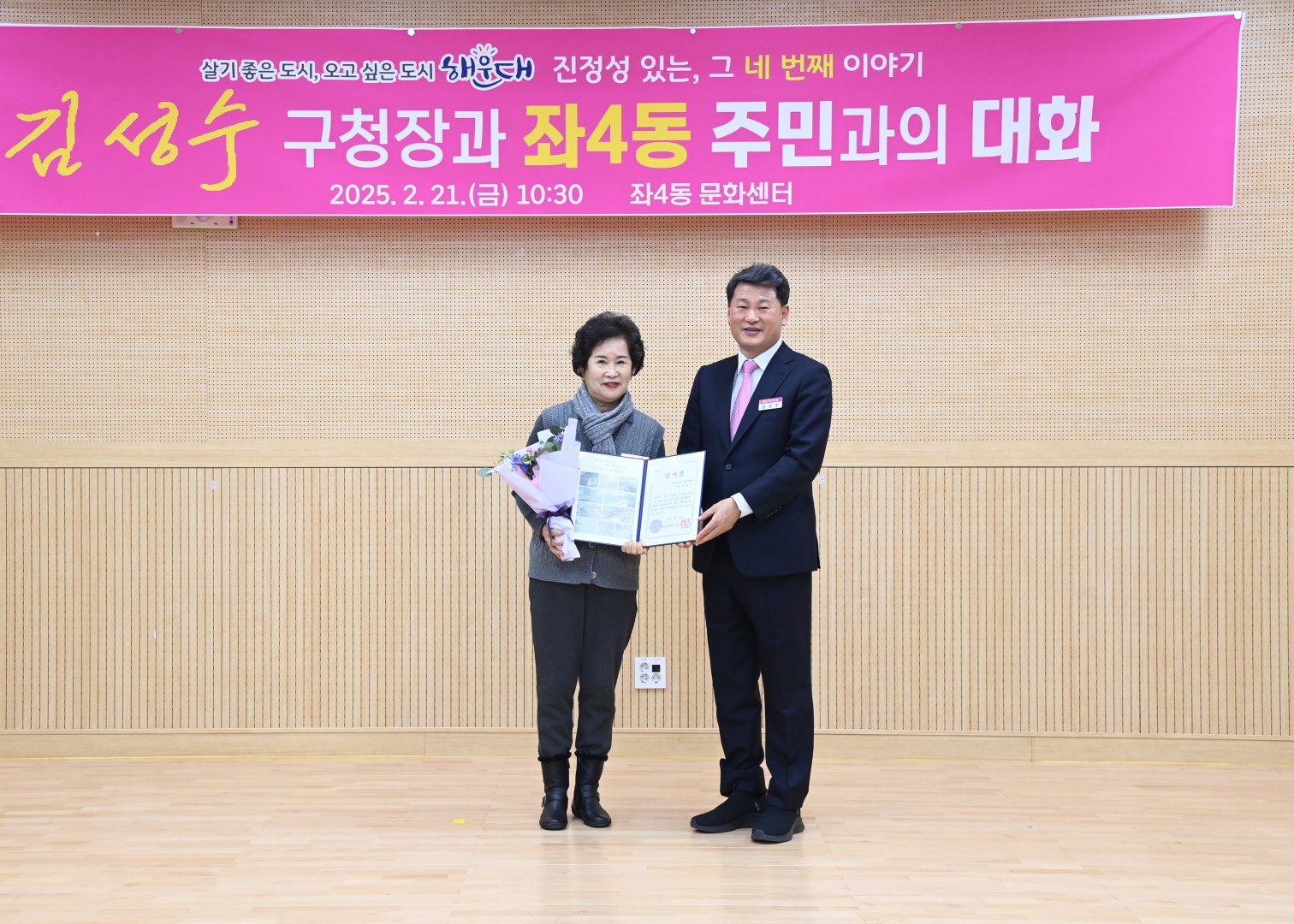 좌4동 동순방 3