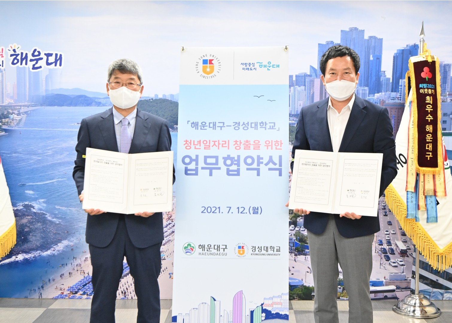 청년일자리 업무협약 2