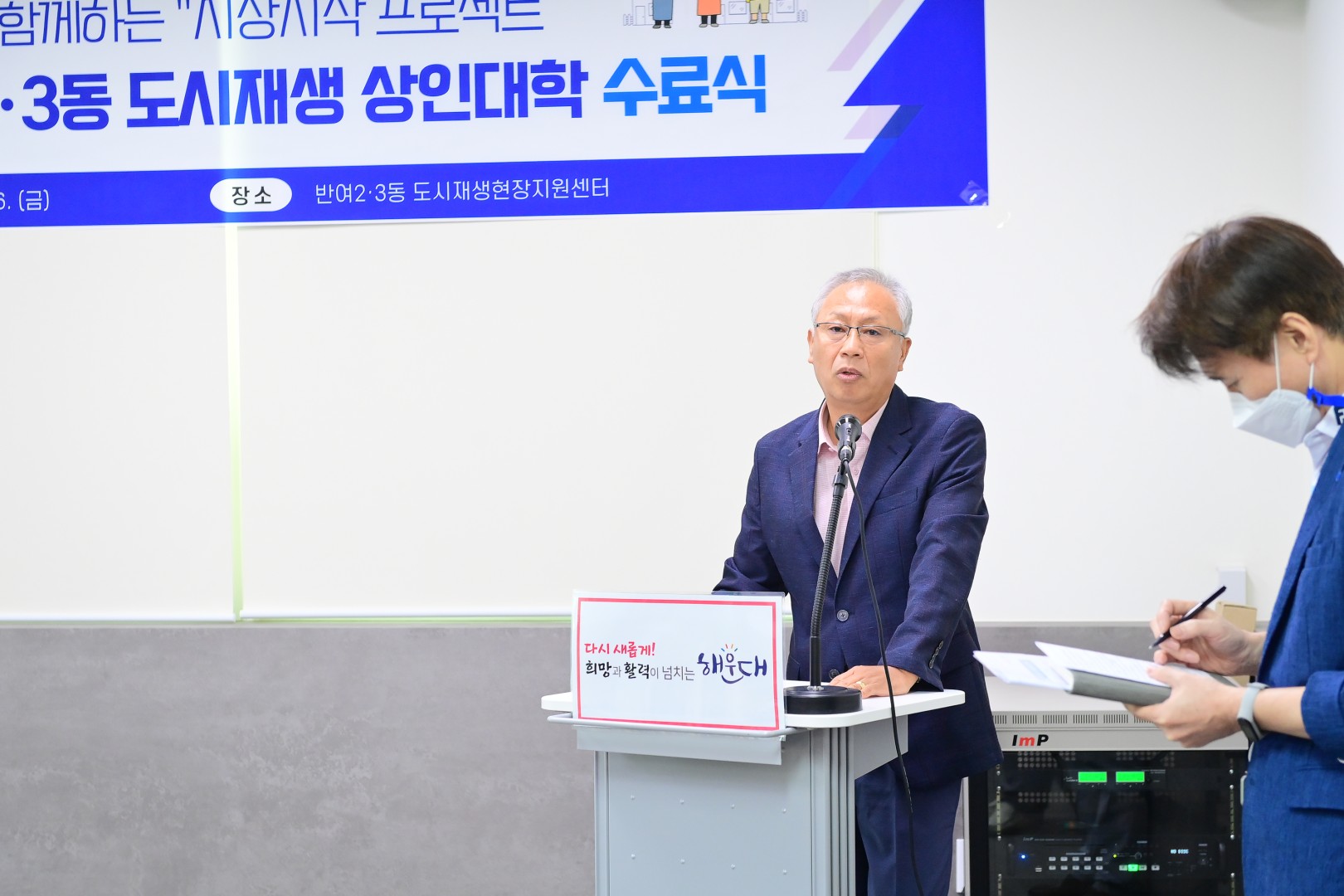 반여2.3동 도시재생 상인대학 수료식 6
