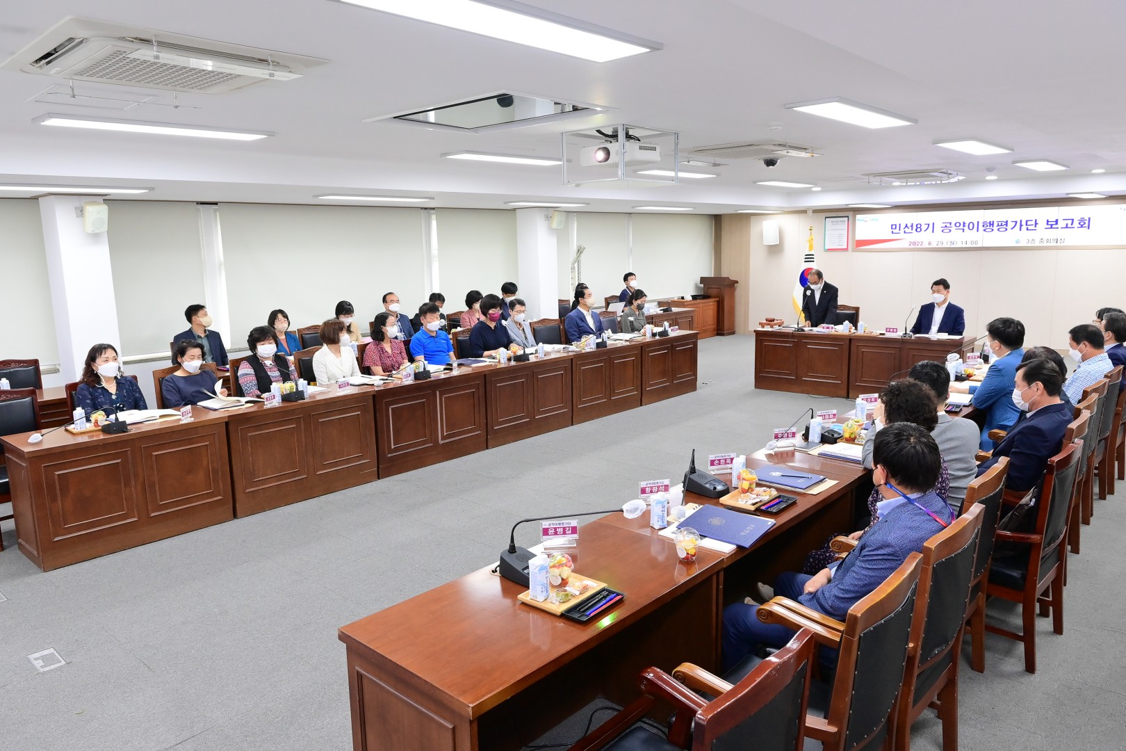 민선8기 공약이행평가단 보고회 28