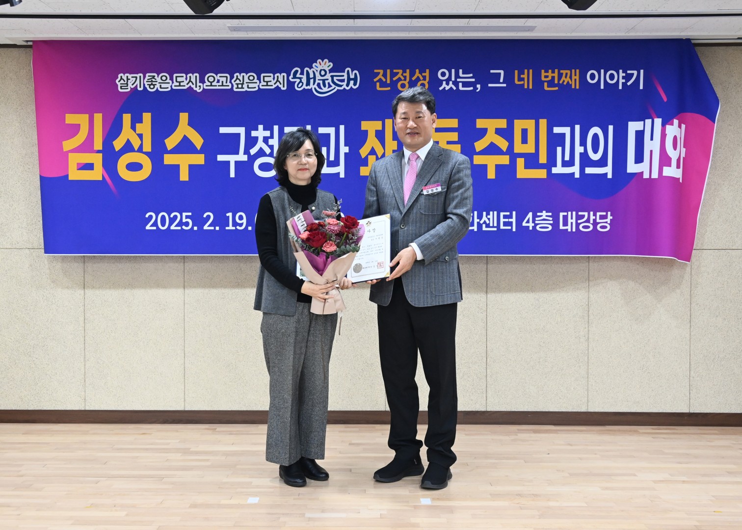 좌2동 동순방 7