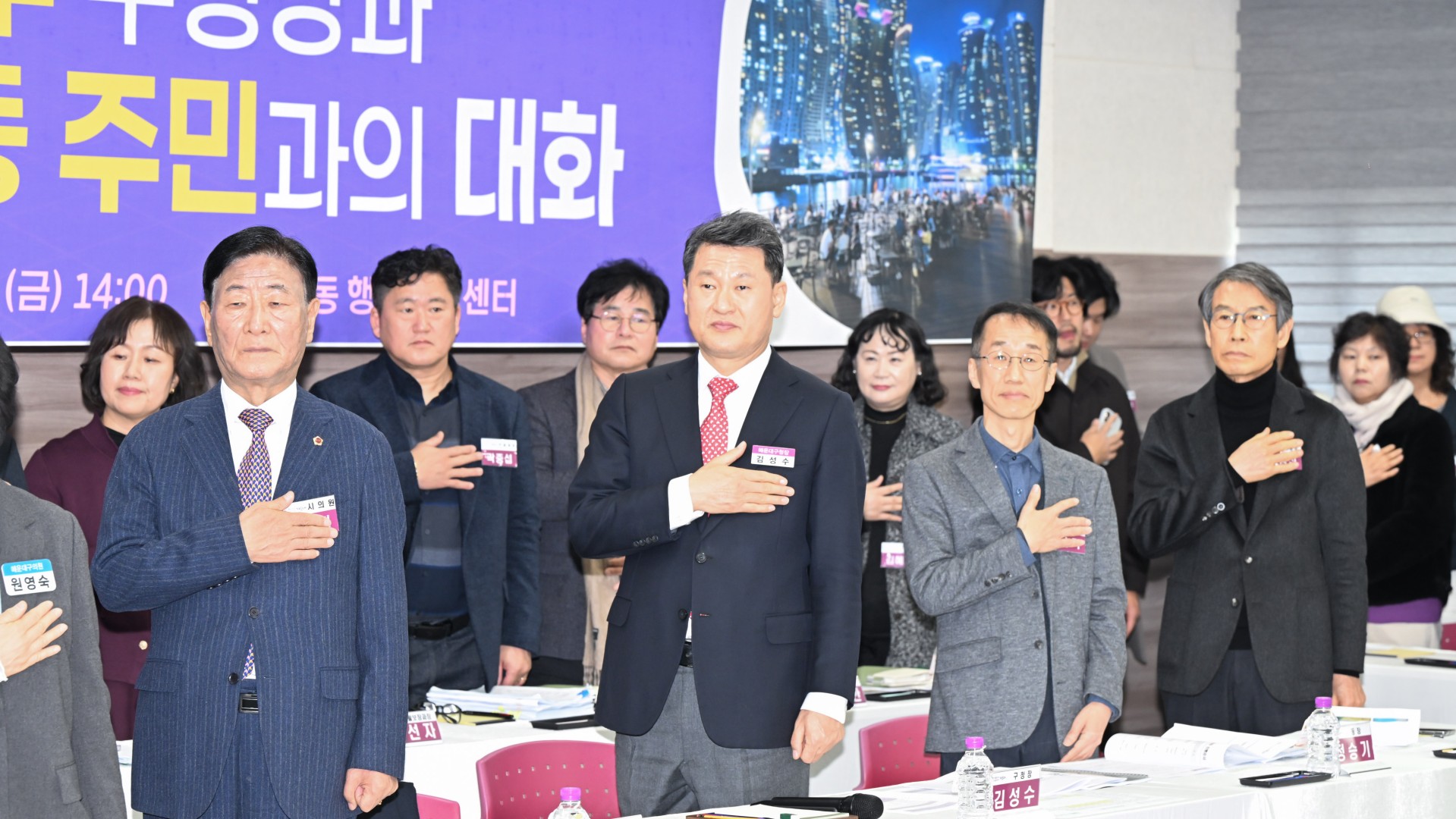 동 주민과의 대화(우3동) 51