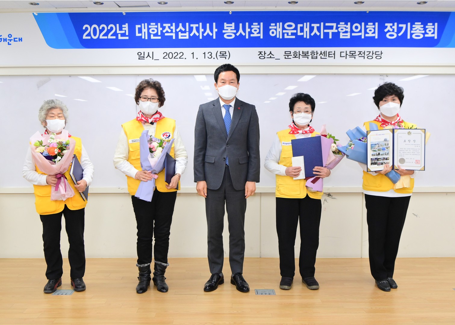 적십자 정기총회 4