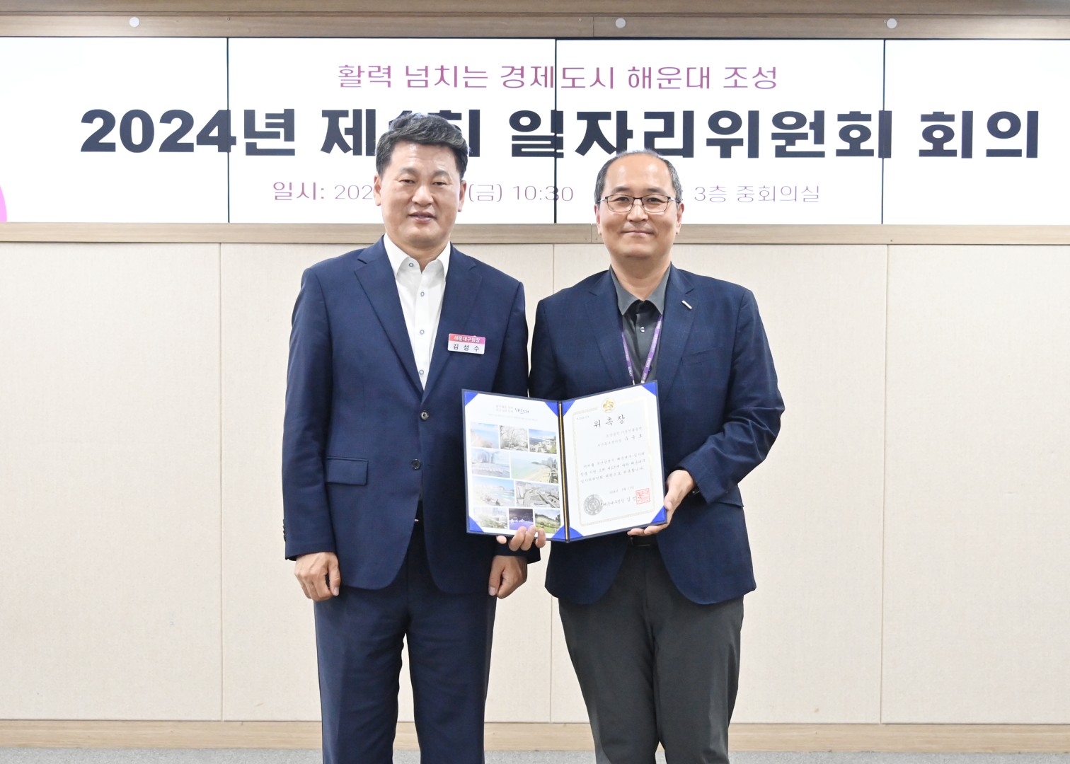 일자리위원회 3