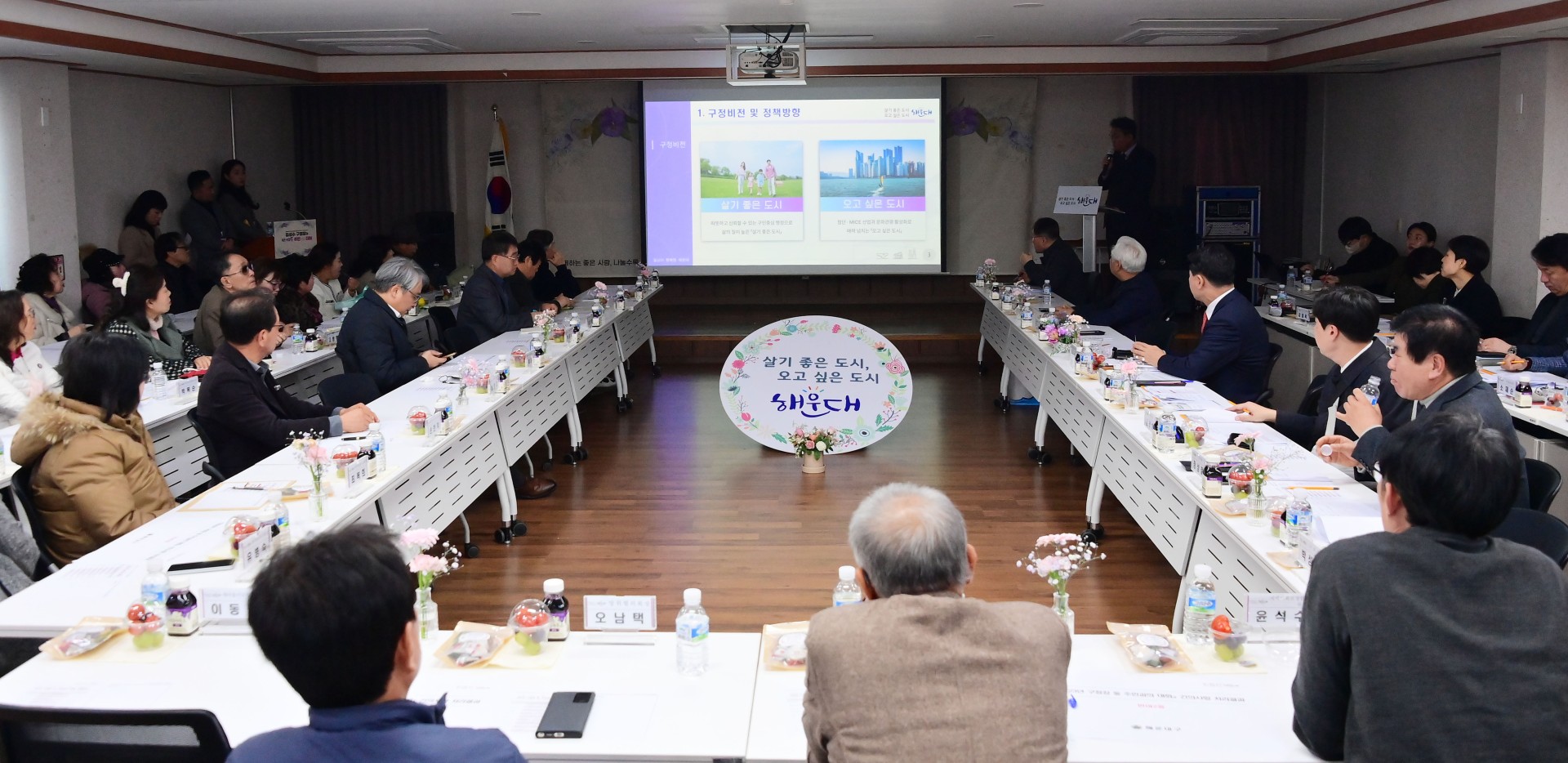 동 주민과의 대화(반여2동) 11