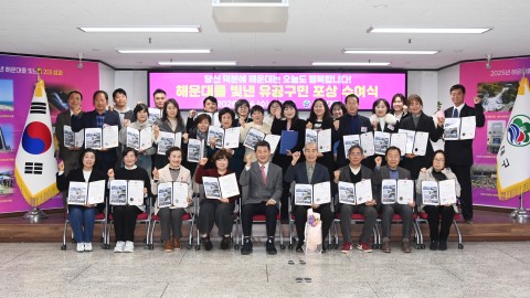 선행구민포상 수여식