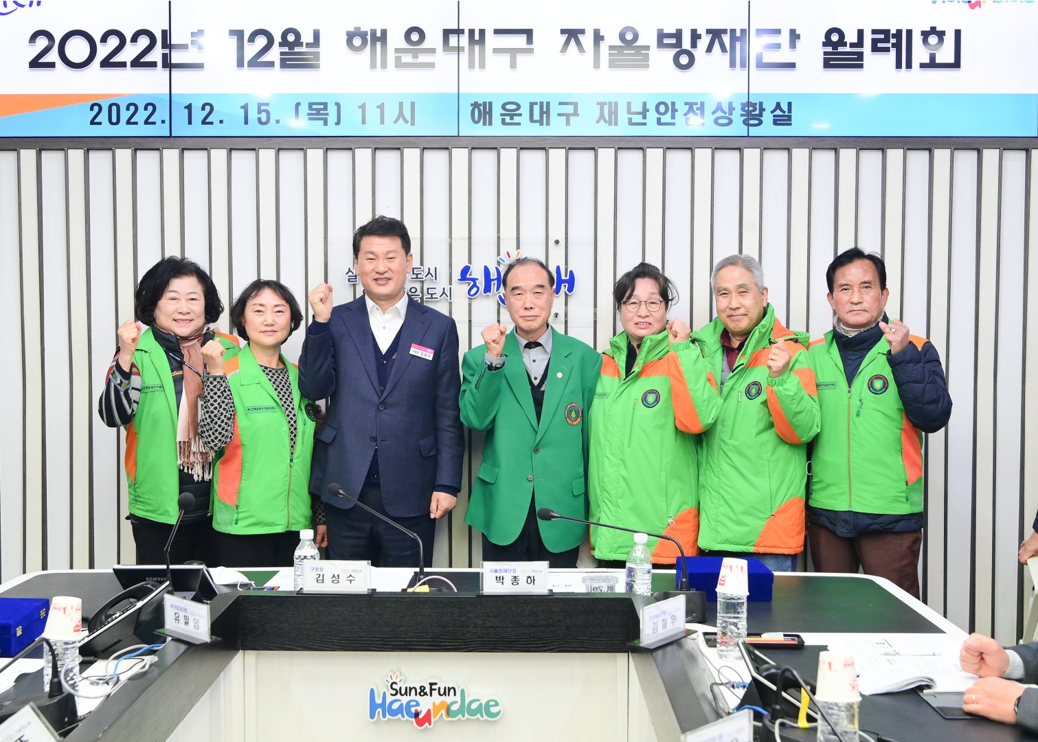 자율방재단 월례회 8