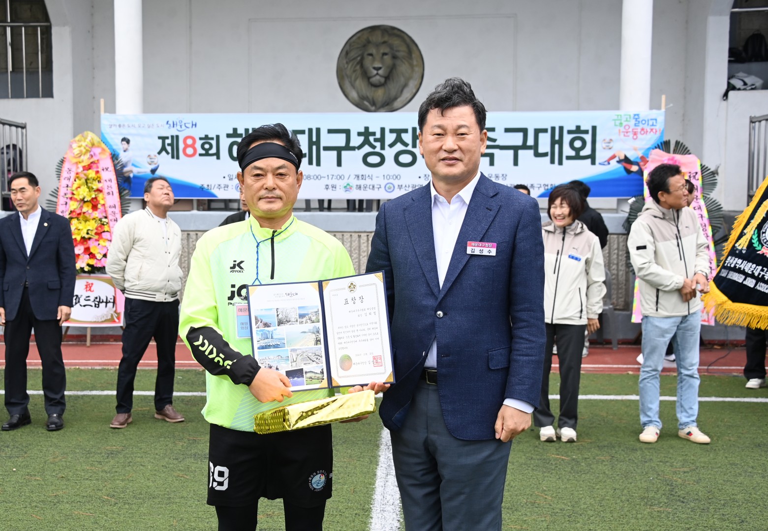 제8회 구청장배 족구대회 4