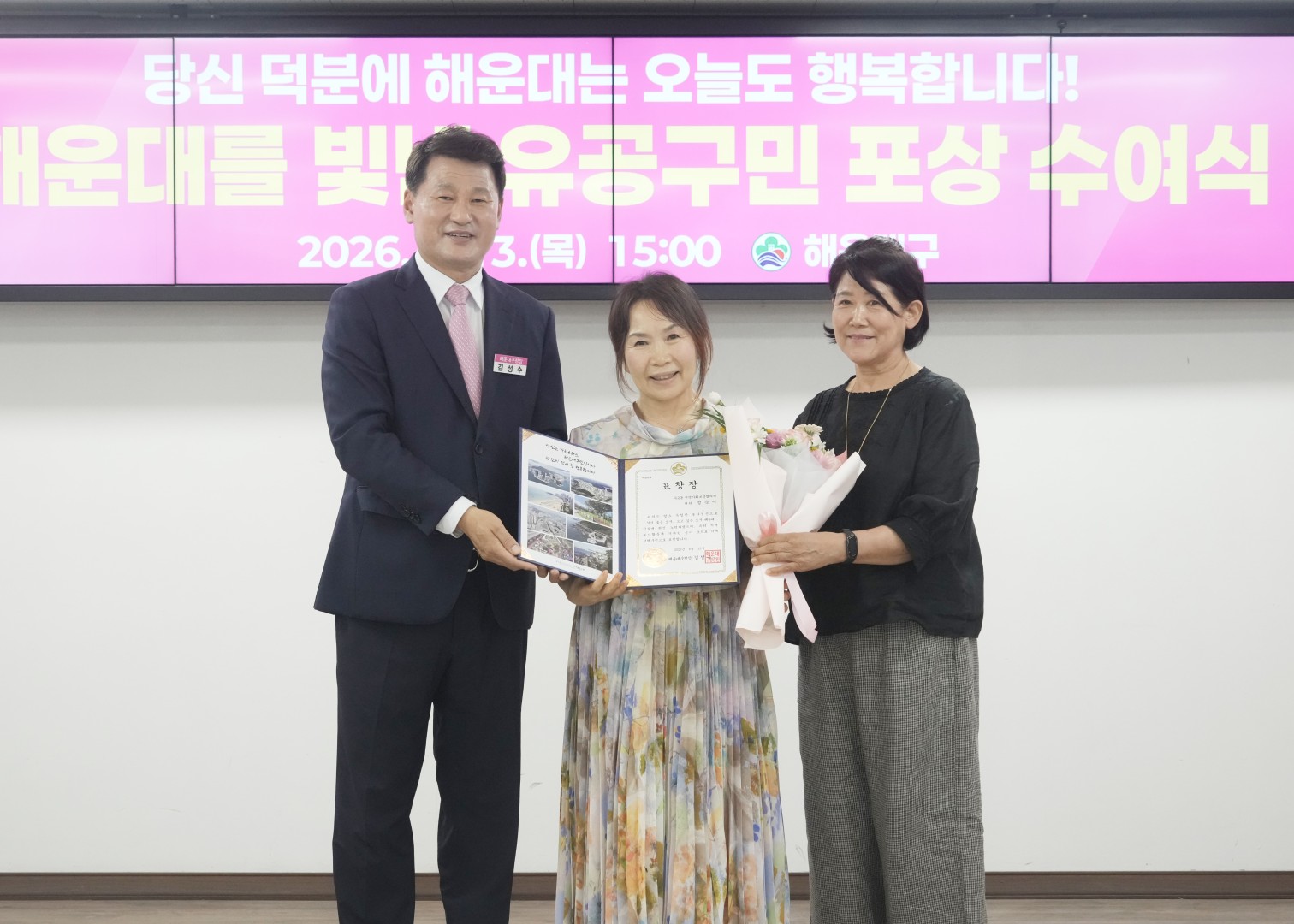8월 선행구민 모범 단체원 포상 수여식(2) 4