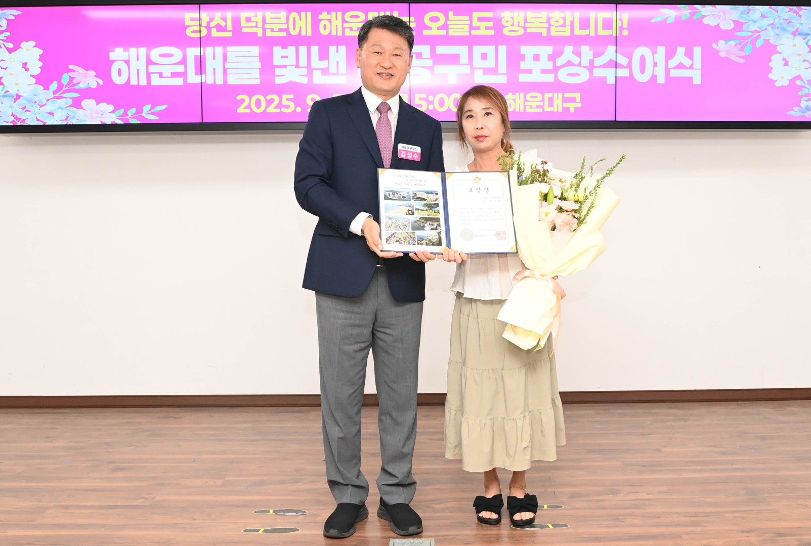 선행구민 모범단체원 포상 수여식 18