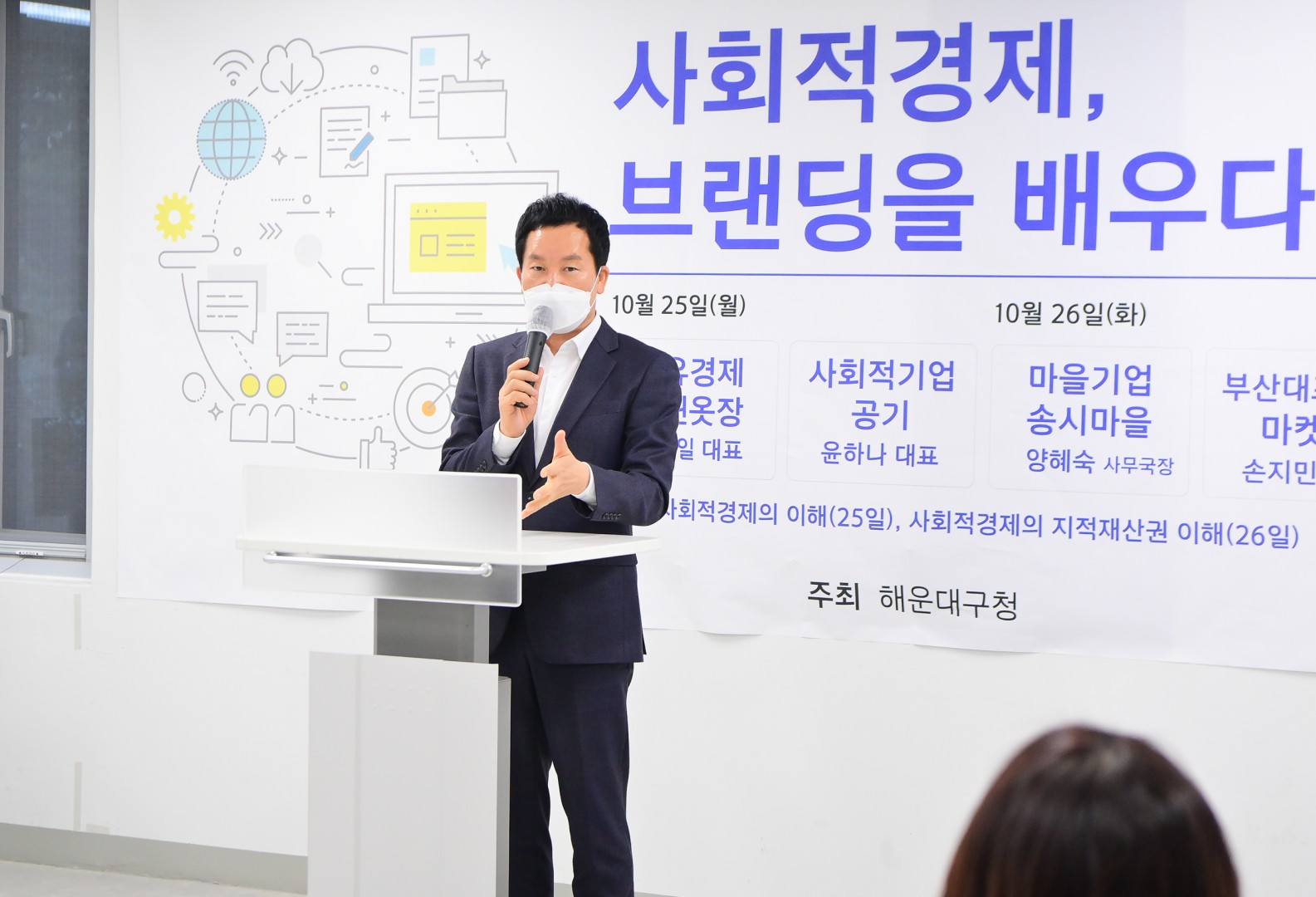 사회적경제 브랜딩 아카데미 4