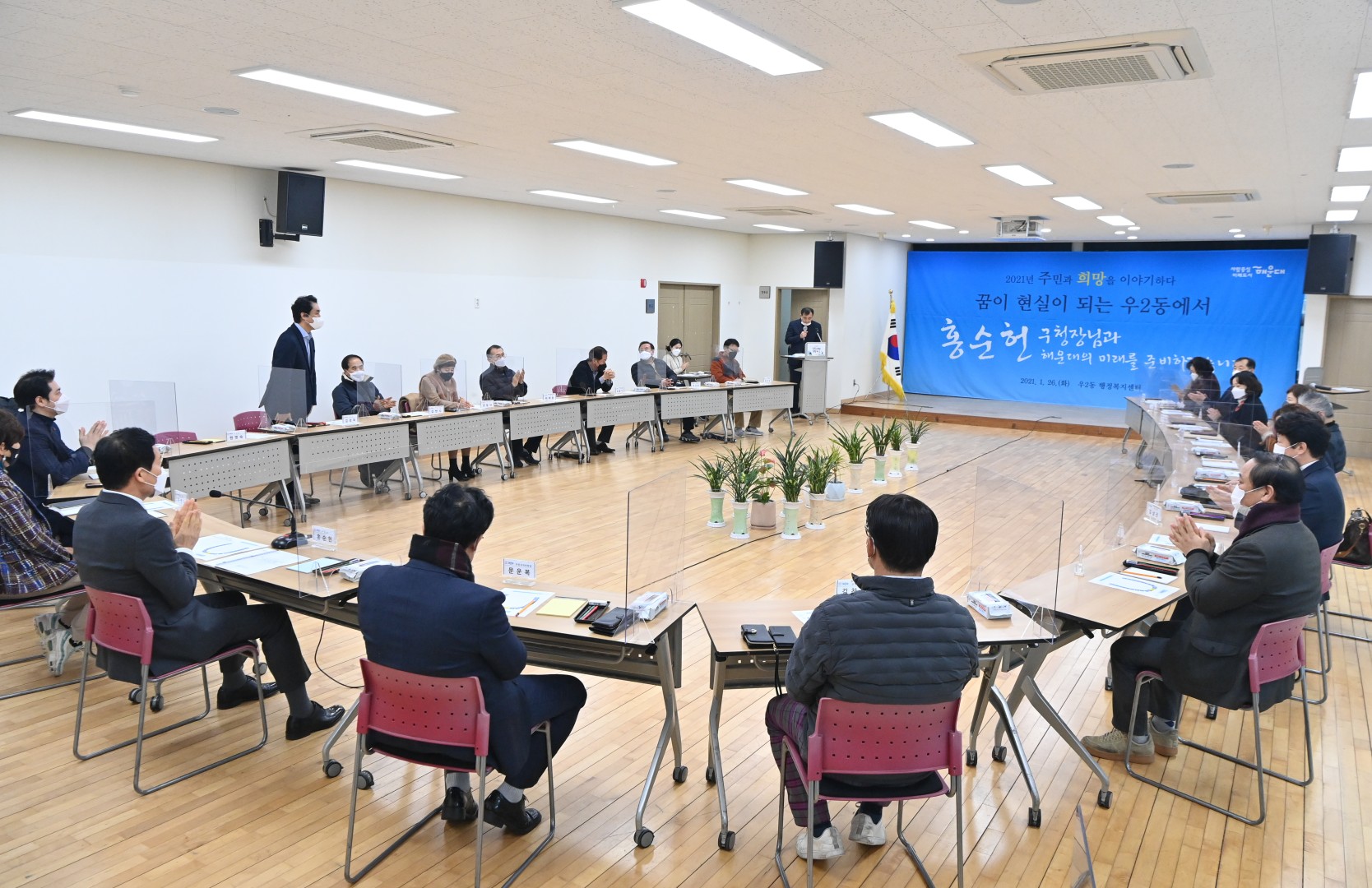주민과의대화-반여4동,우2동 6