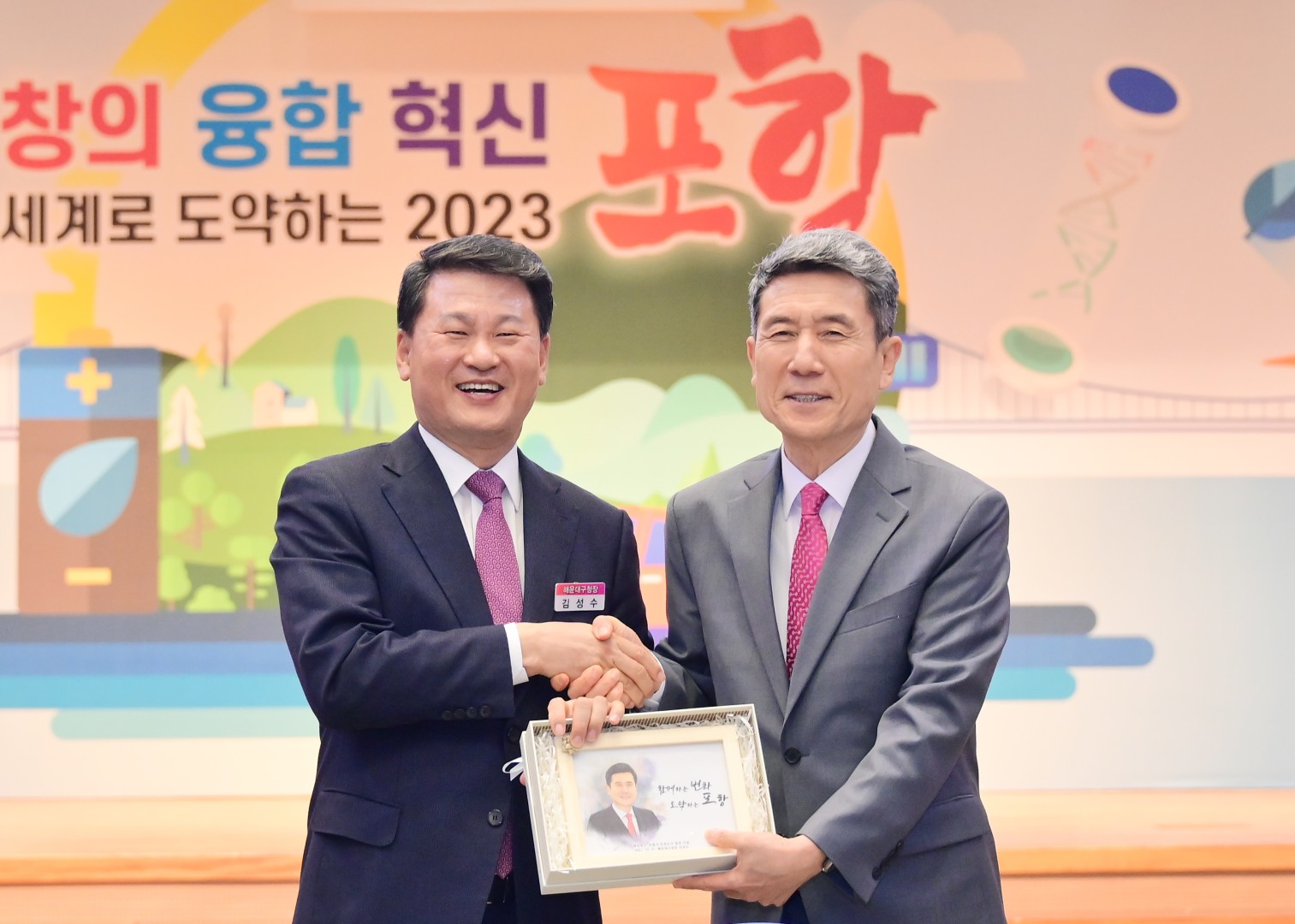 해운대구-포항시 우호교류 협약식 24