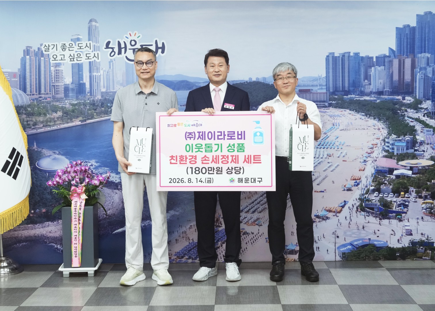 (성품전달식)제이라로비 손세정액 전달식 1