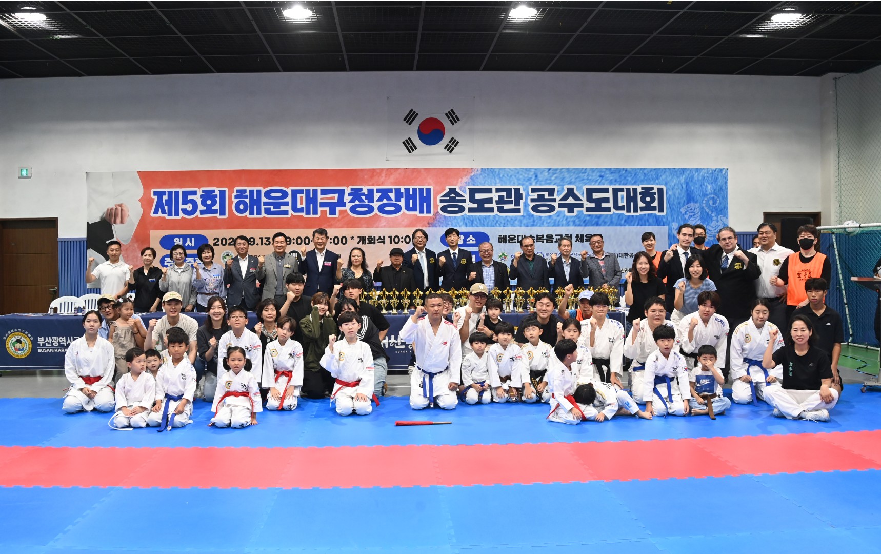 해운대구청장배 공수도대회 1