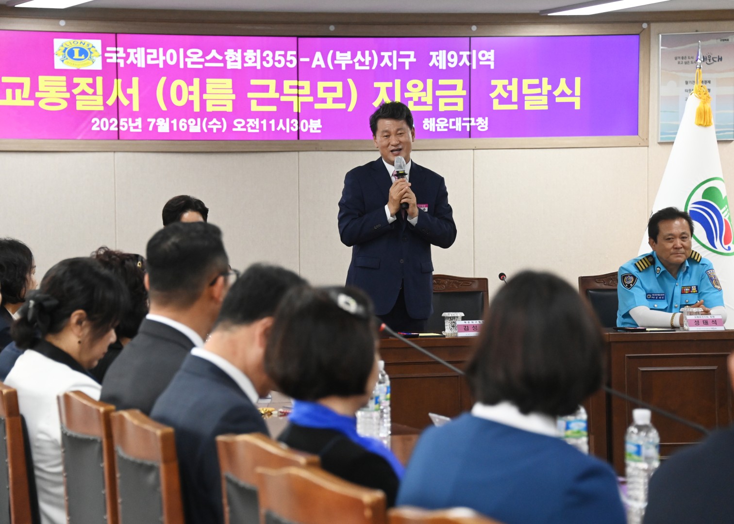 국제라이온스협회355-A지구(부산) 제9지역 봉사금 전달식 4