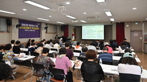 재송2동 복합청사 건립 설계용역 주민설명회