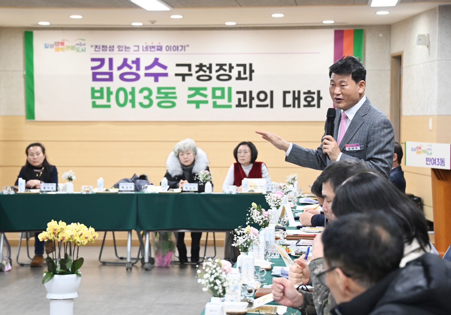 반여3동 동순방 16