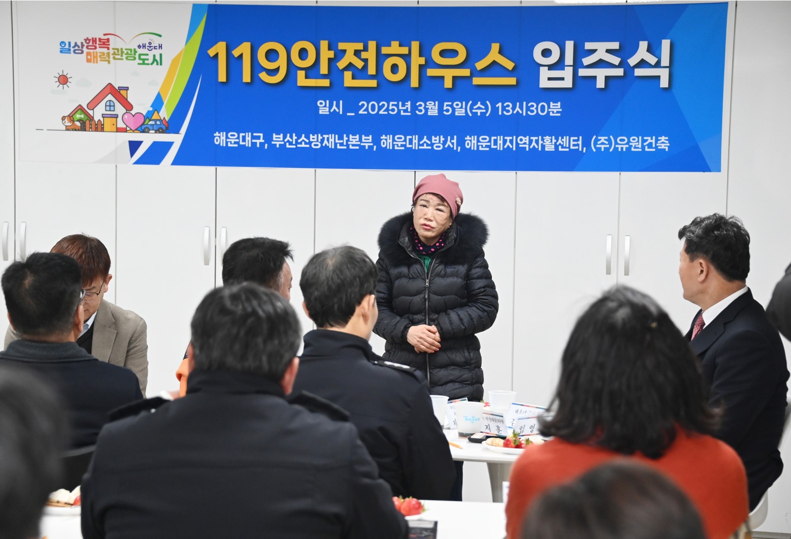 우1동 화재발생 집수리 입주식 5