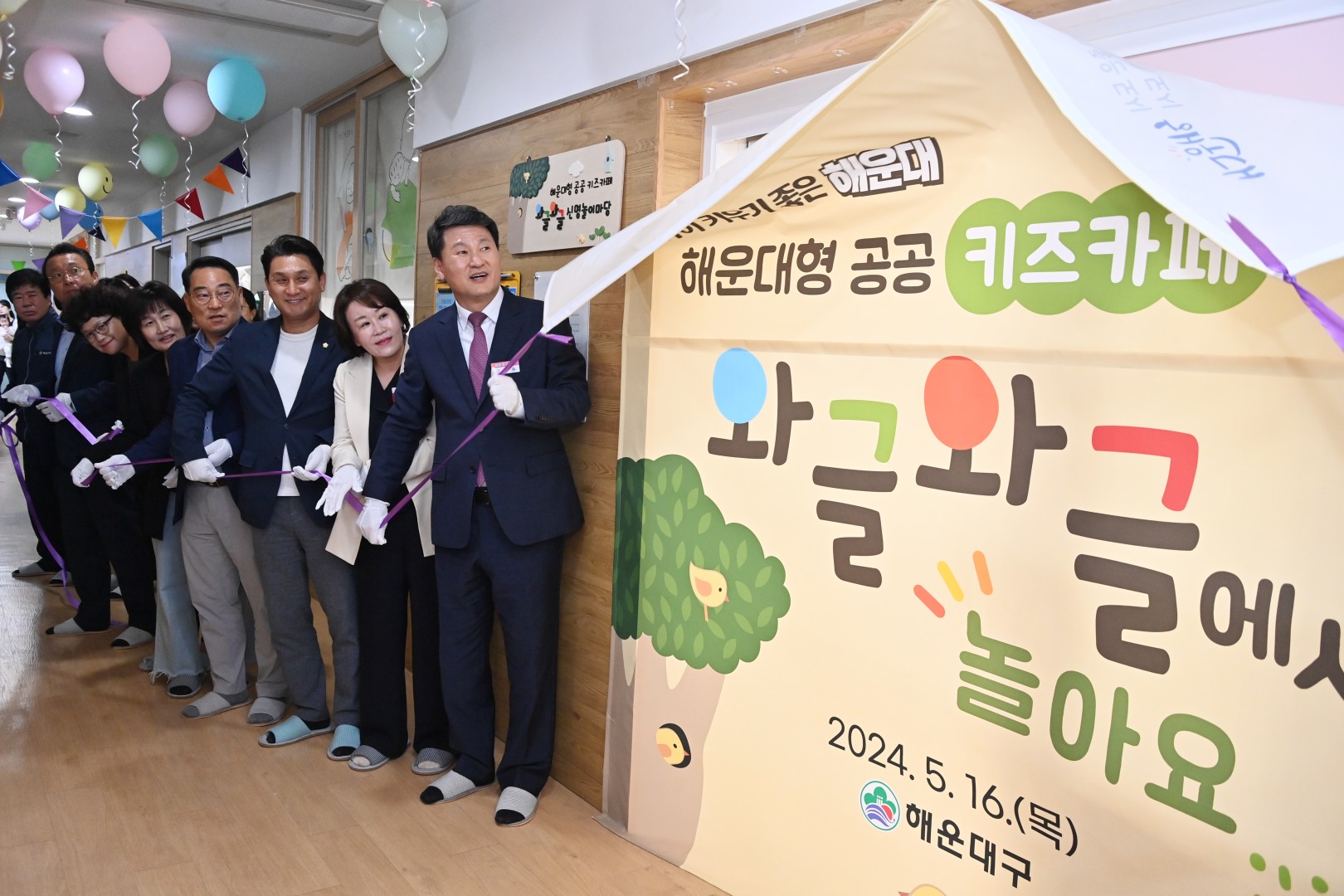 해운대형 공공키즈카페 준공식 10
