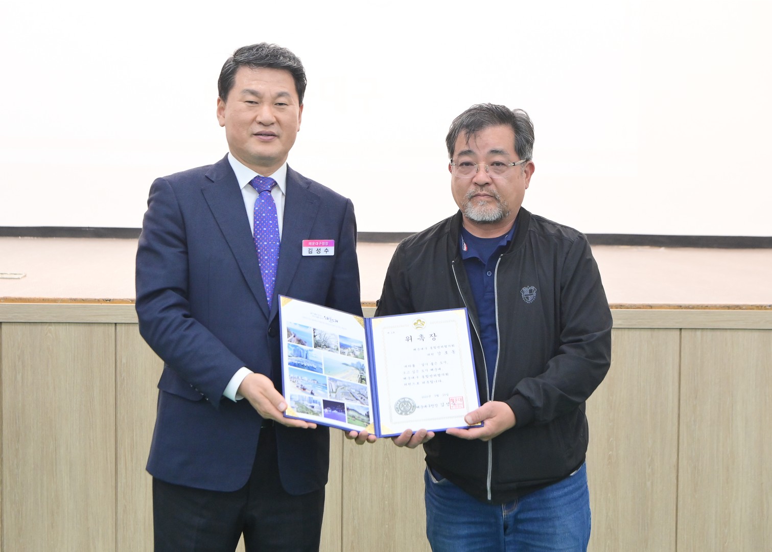 해운대구 통합방위협의회 21