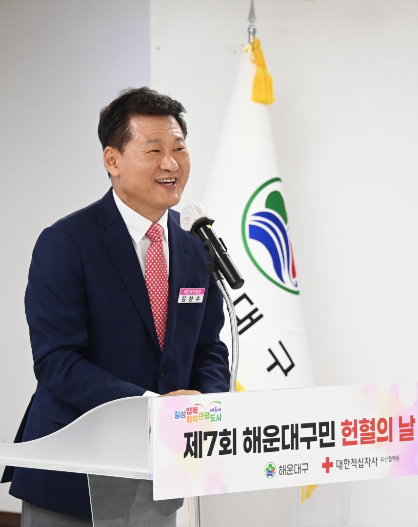 헌혈의 날 기념식 3