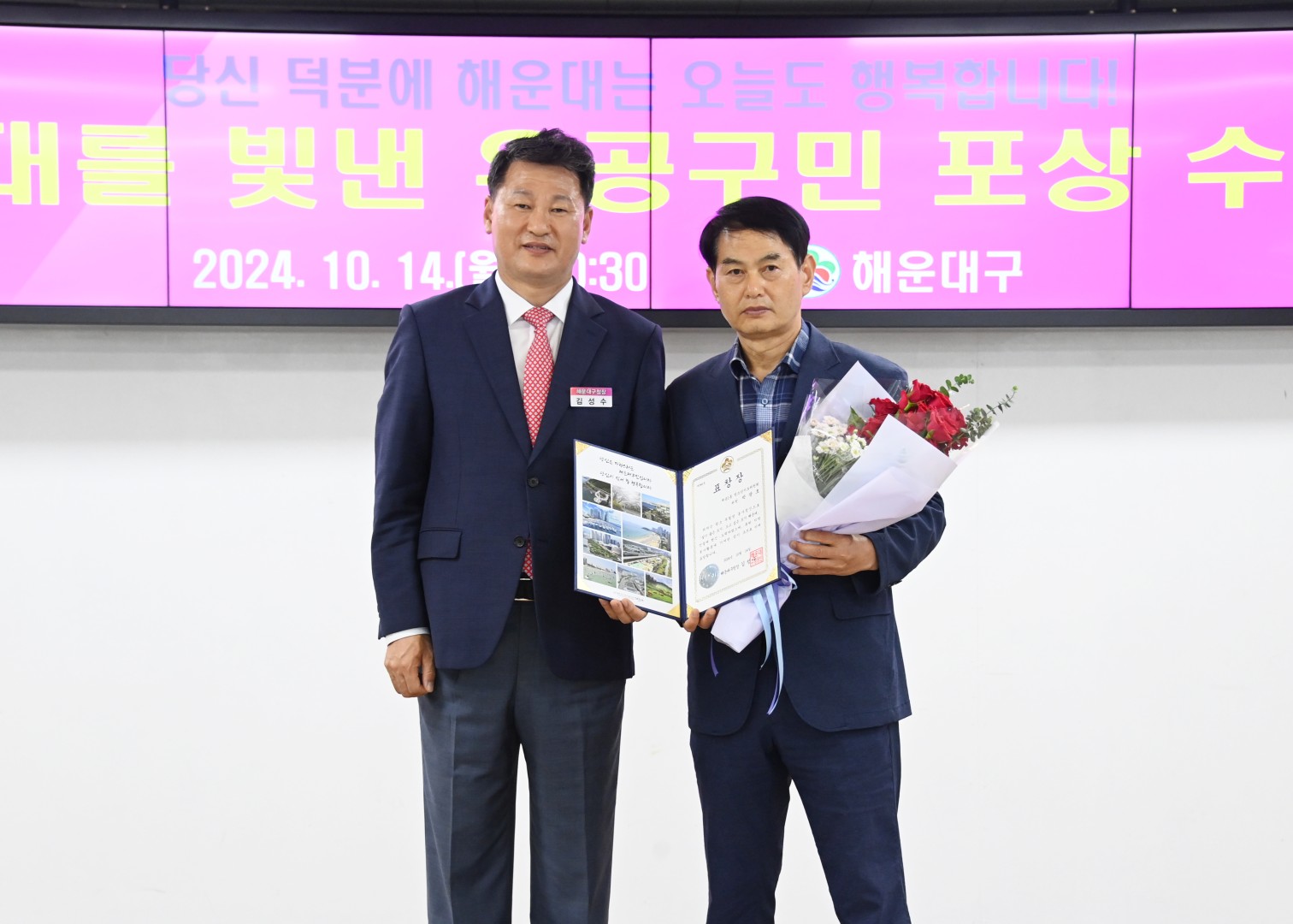 선행구민 표창 수여식 25