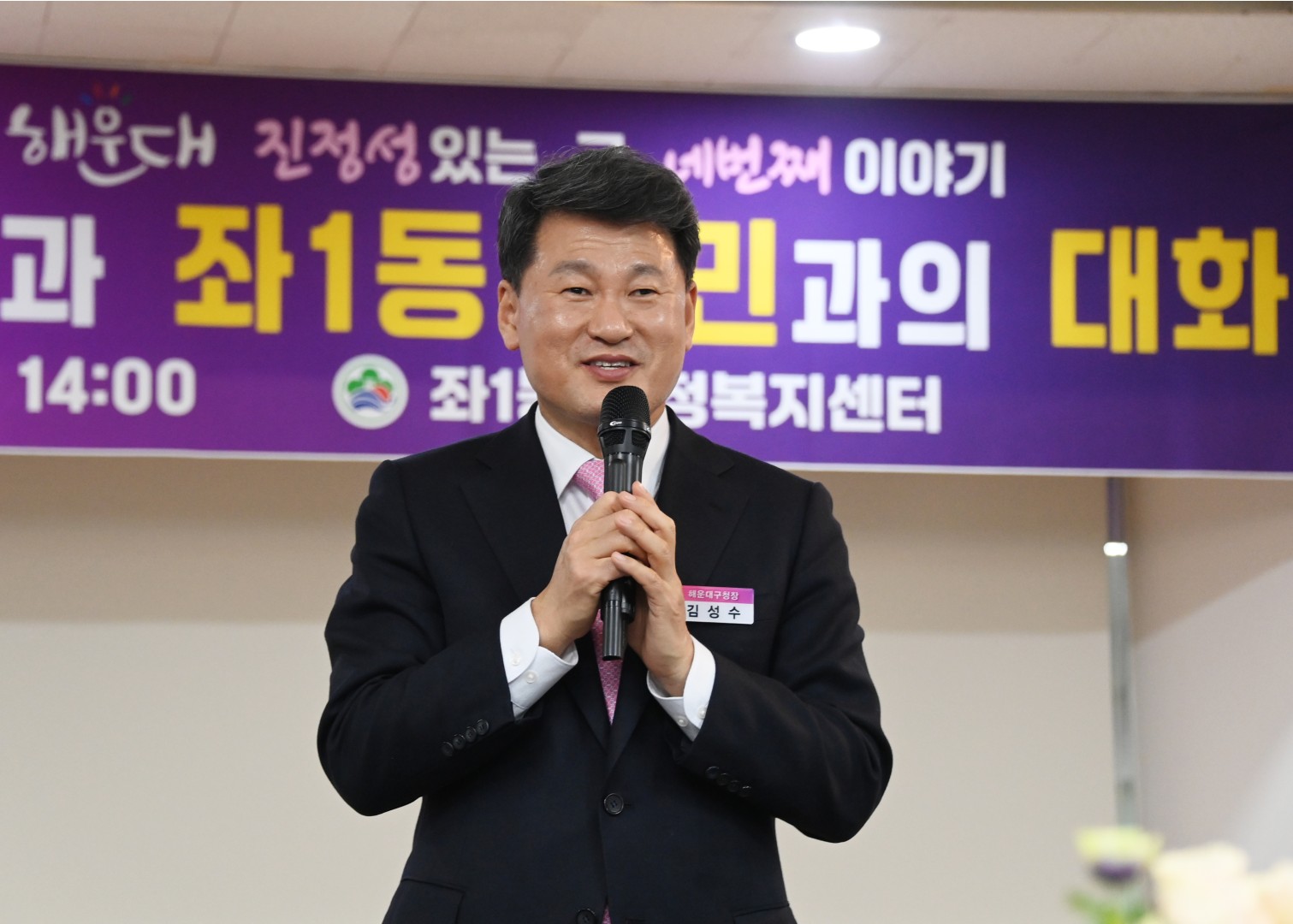 좌1동 동순방 9