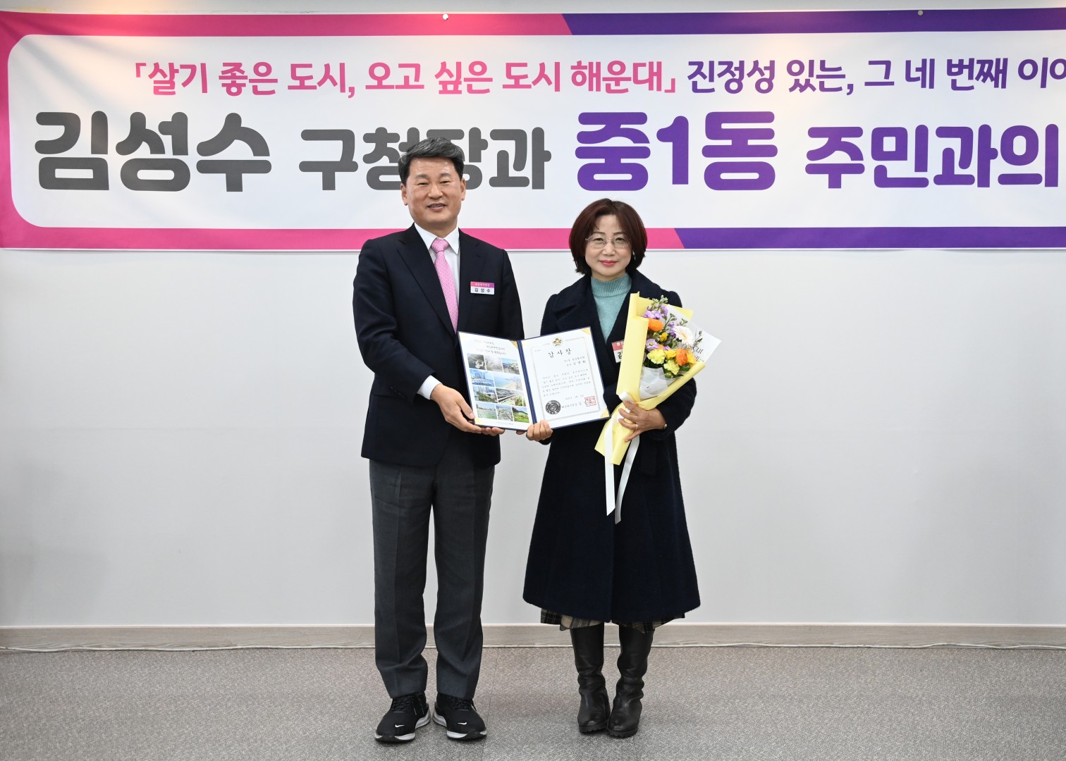 중1동 동순방 6