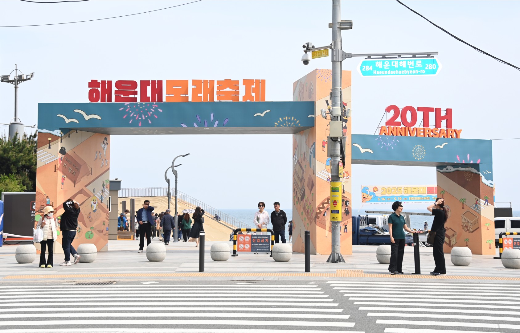 모래축제 현장점검 7