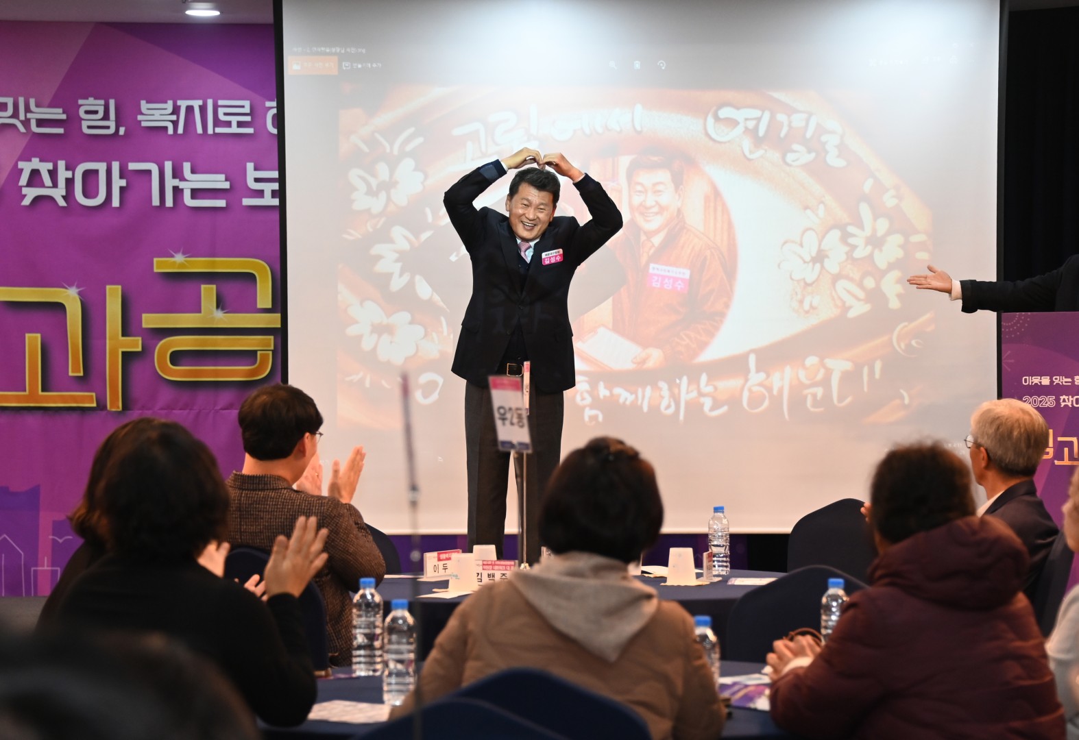 찾아가는 보건복지 성과보고회 33