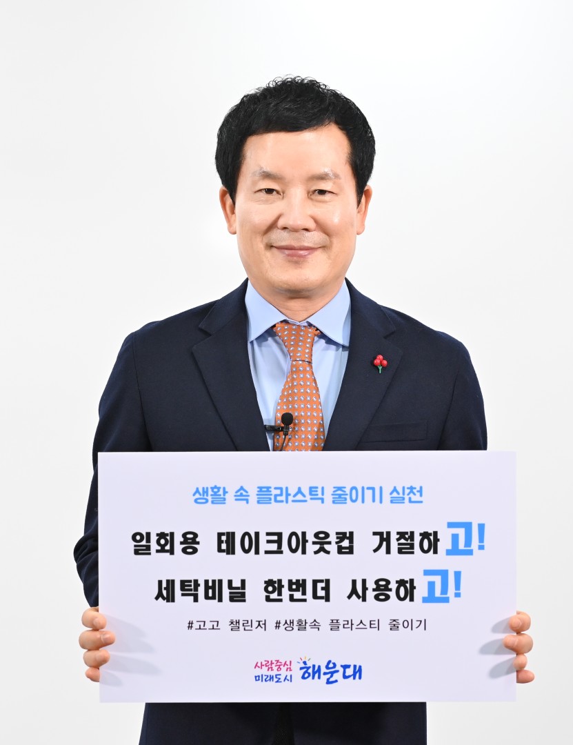 일회용품 챌린저 2