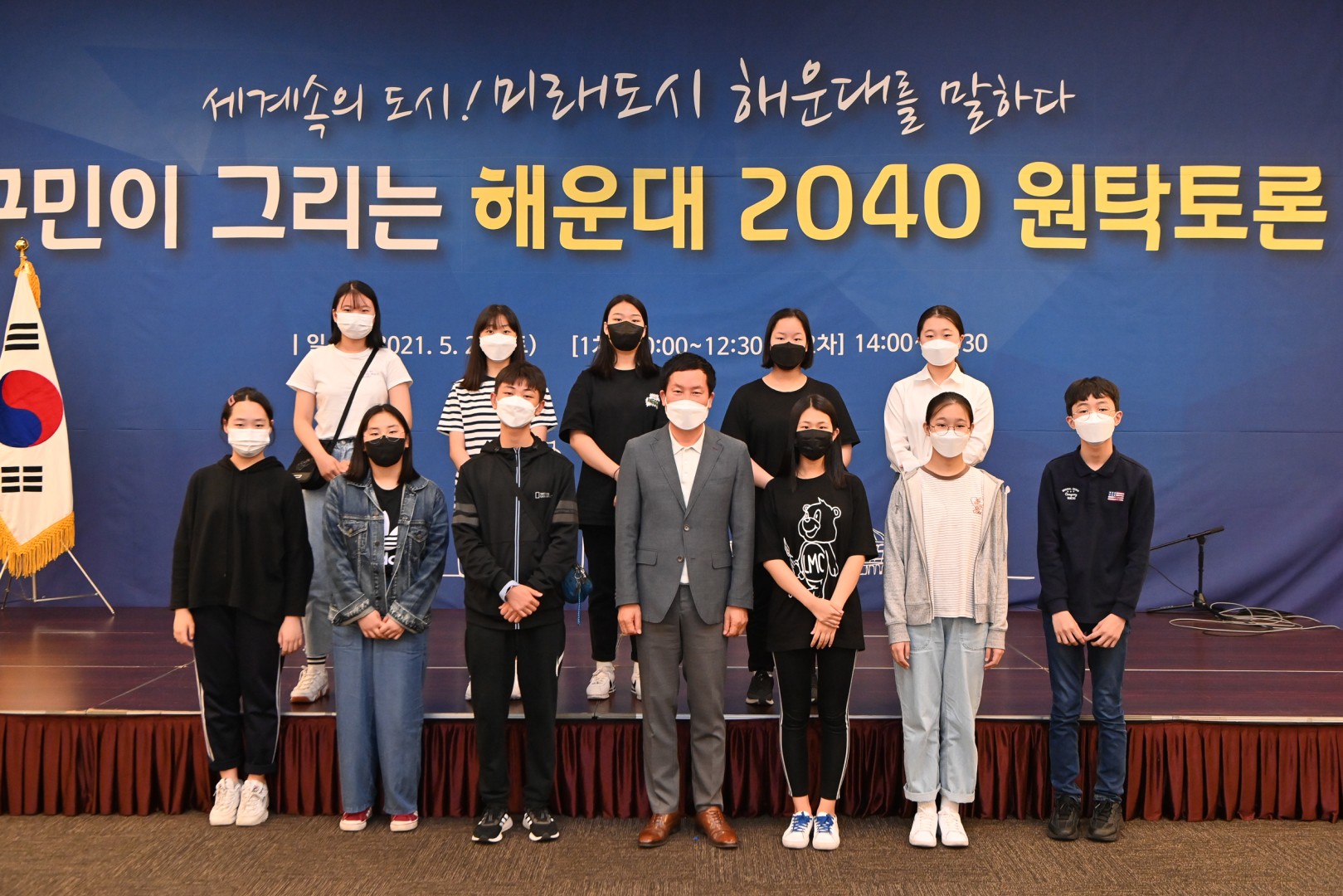 2040구민참여단 원탁회의 33