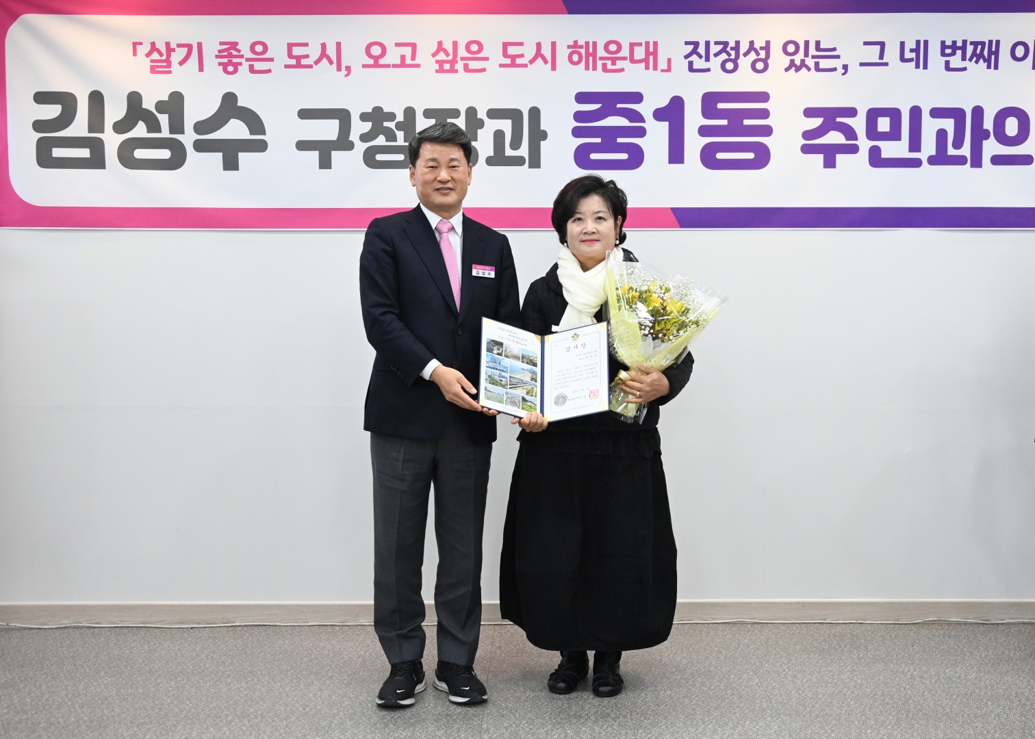 중1동 동순방 7