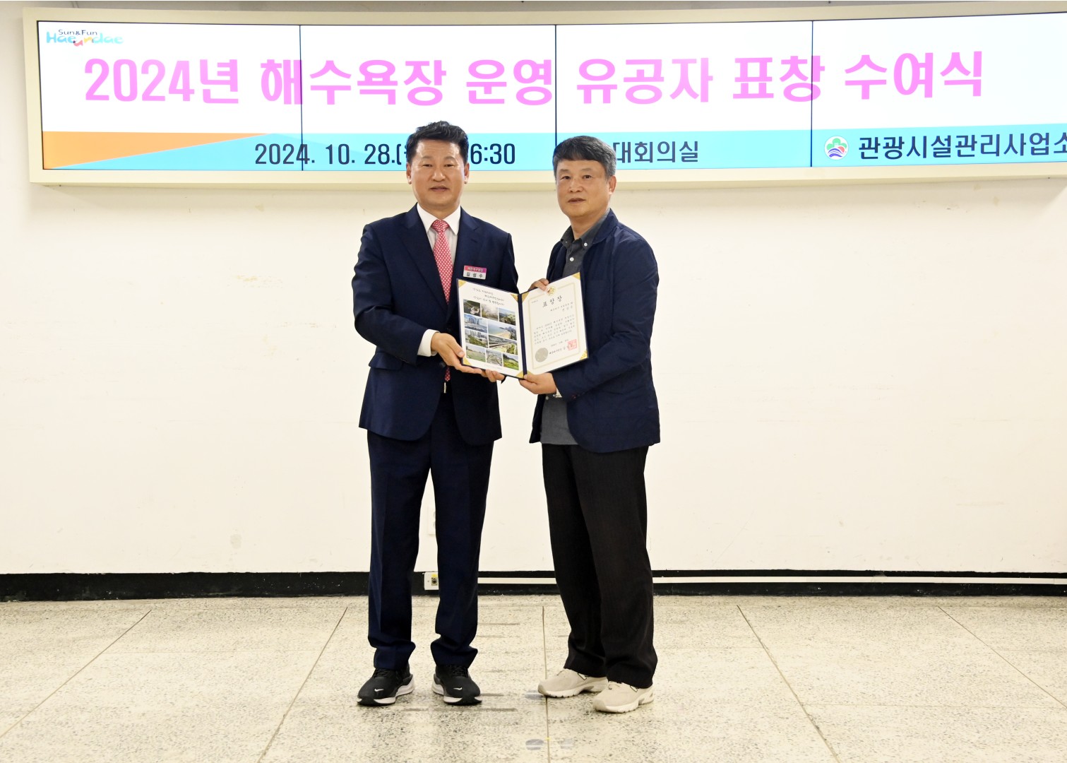 해수욕장 운영 유공자 표창 수여식 23